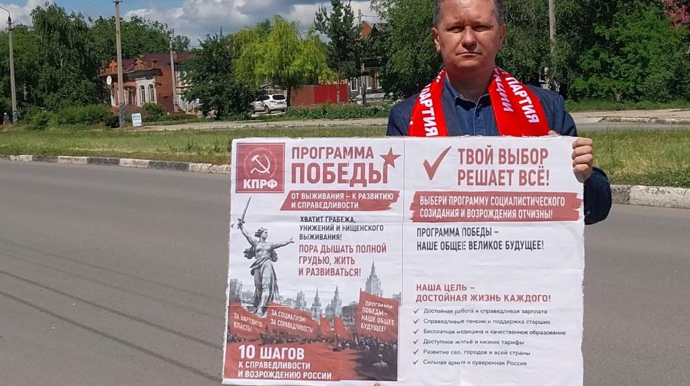 Саратовская область. Активисты Балаковского местного отделения КПРФ в поддержку «Программы Победы»