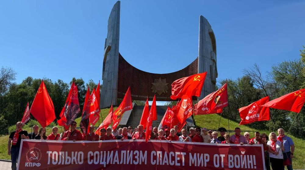 «Только социализм спасет мир от войн!»: В Нижегородской области коммунисты почтили память героев Великой Отечественной войны