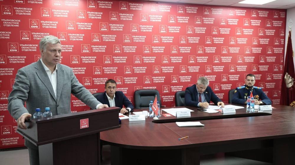 Ульяновские коммунисты определились с кандидатами на пост Губернатора и в Государственную Думу