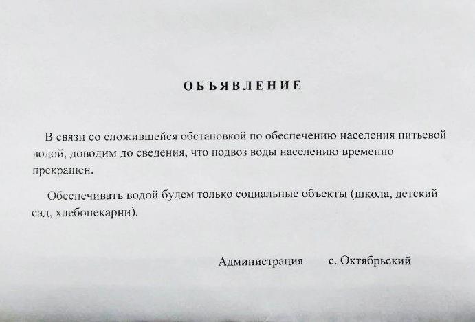 Амурская область. «Воду не возят, бензина нет, дорог тоже»