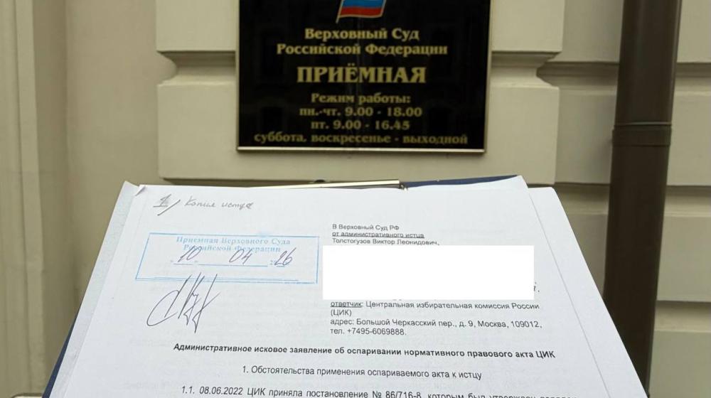 ДЭГ под судом: Верховный суд проверит законность порядка, по которому «Ростелеком» мог вмешиваться в данные голосования