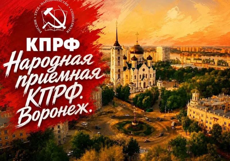 Сергей Обухов про трагедию в Воронеже и необходимость федеральной реакции и помощи