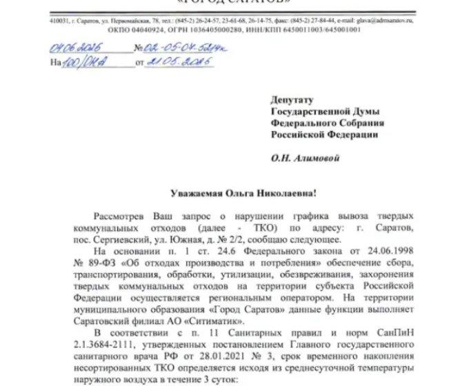 Ольга Алимова: "Хочу поблагодарить жителей поселка Сергиевский за неравнодушие и активную гражданскую позицию!"