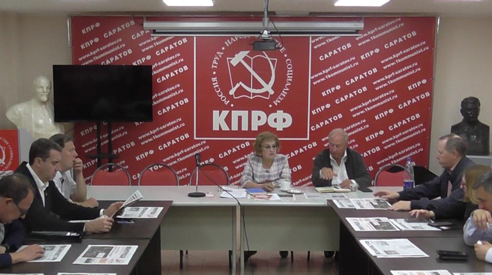 Состоялось заседание Бюро Саратовского областного комитета КПРФ