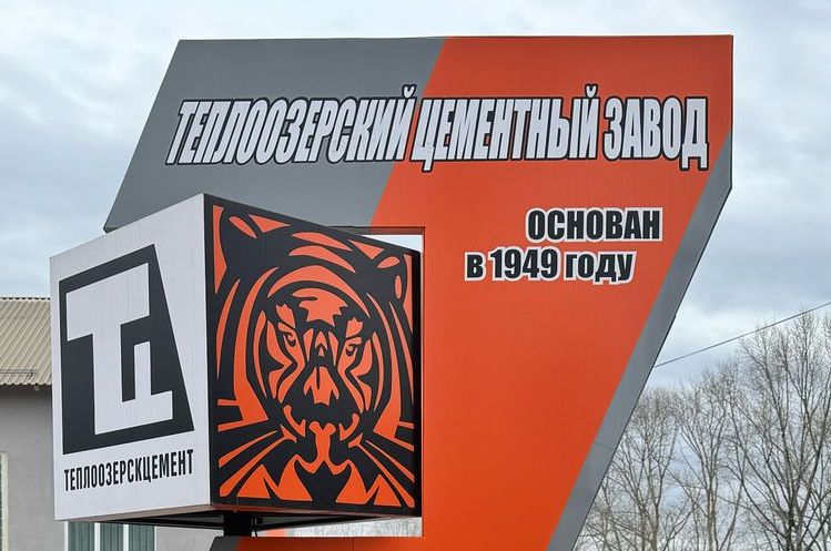 Депутат-коммунист Алексей Корниенко направил очередной запрос в защиту трудящихся Теплоозёрского цементного завода в ЕАО