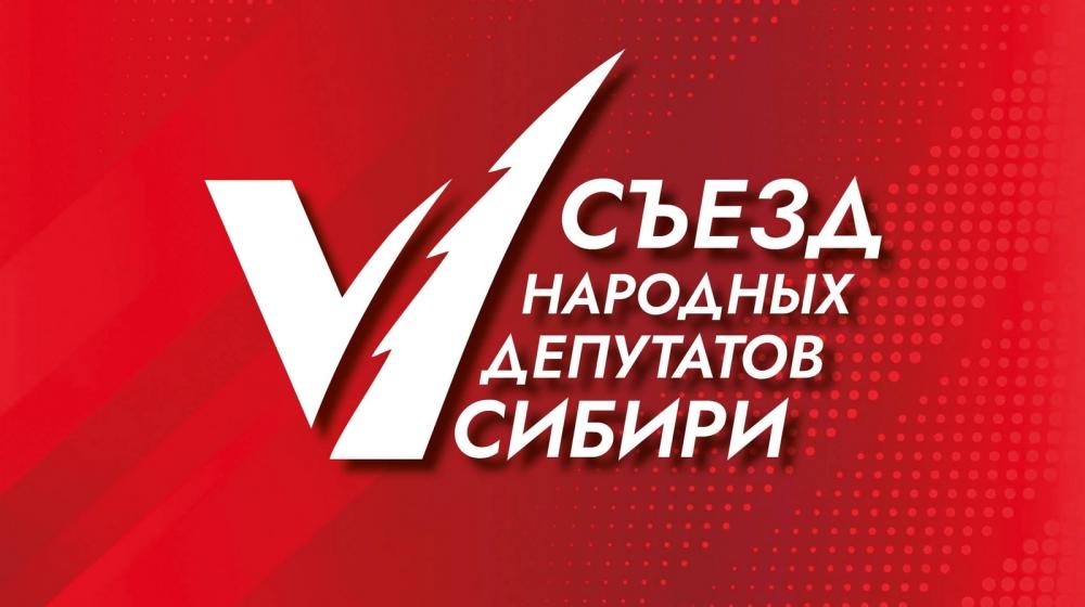 Присвоить Василию Старощуку звание Герой России! Обращение V Съезда народных депутатов Сибири к руководству РФ