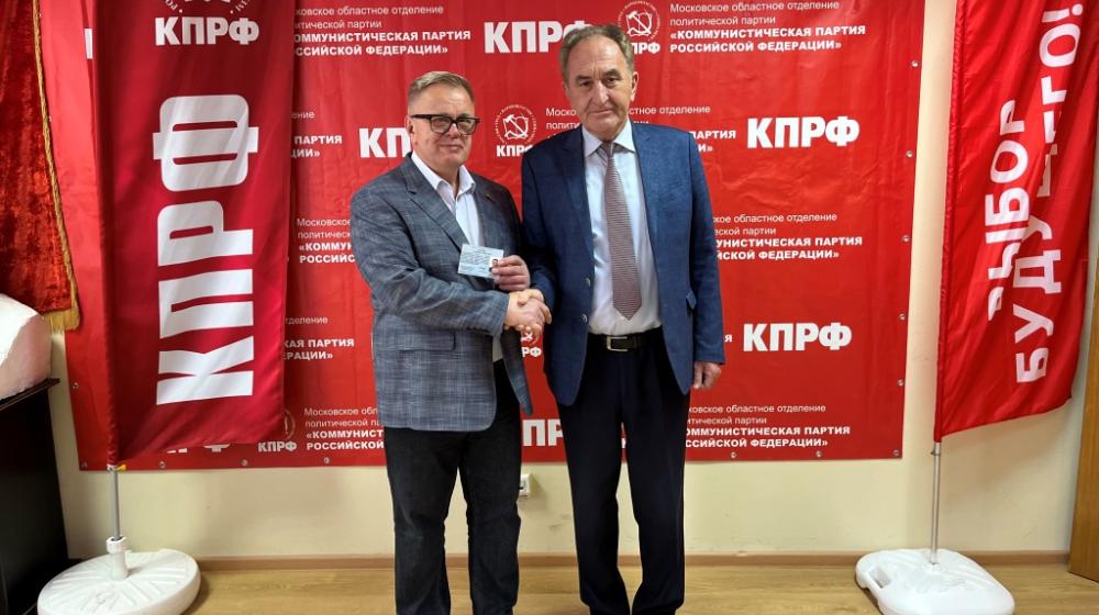 Секретарь МК КПРФ Александр Наумов получил удостоверение кандидата в Госдуму по региональной подмосковной группе
