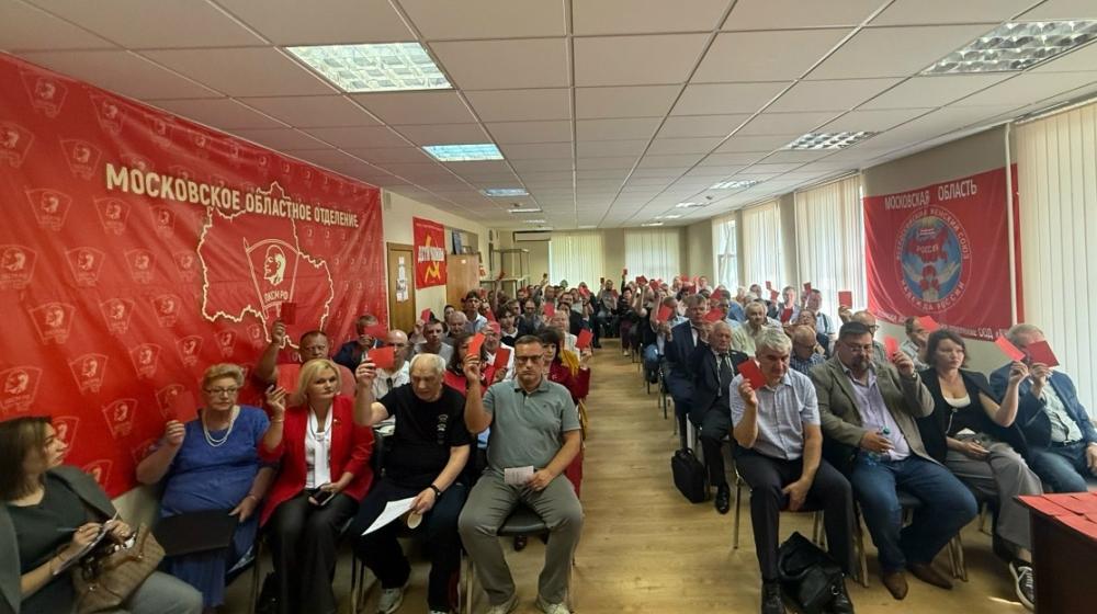 Состоялся IV этап 50-й отчетно-выборной Конференции МК КПРФ
