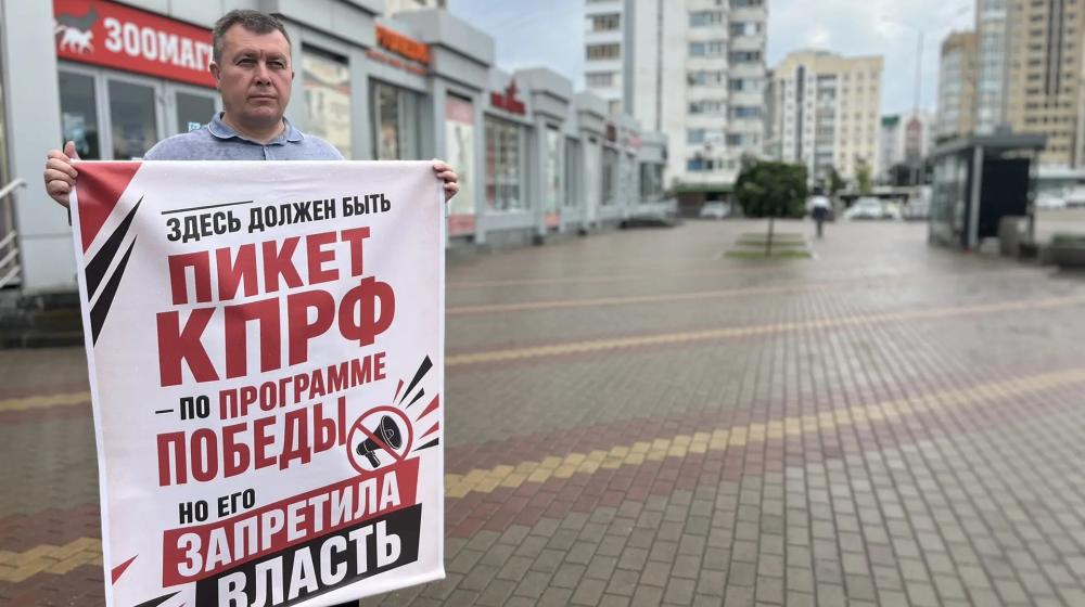 Липецк. В этом месте должен быть пикет КПРФ