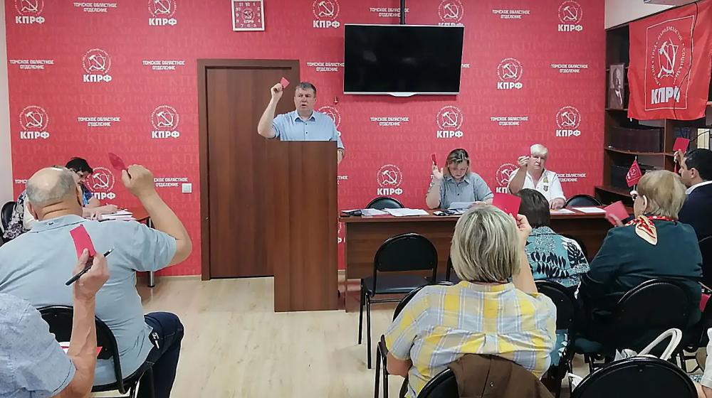 Коммунисты Томской области утвердили списки кандидатов на выборы депутатов в Законодательную Думу региона
