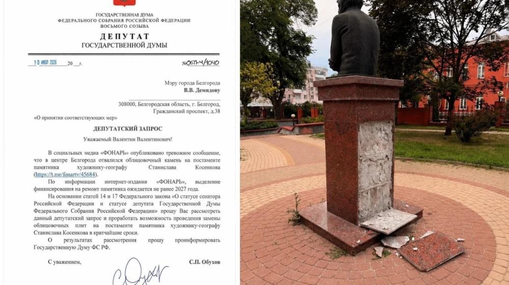Белгород. КПРФ поддержала призыв общественности к восстановлению памятника Станиславу Косенкову