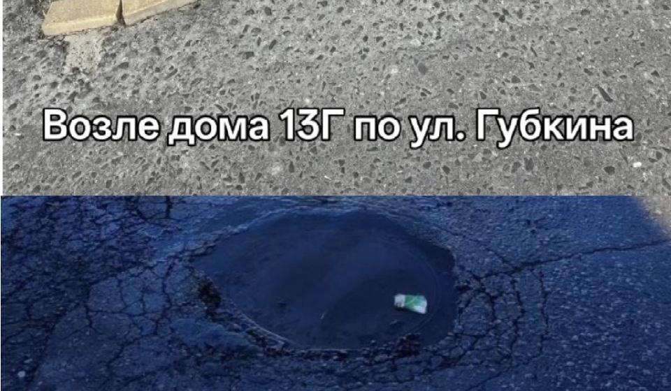 Белгород. КПРФ обратила внимание на удручающее состояние дорог во дворах города