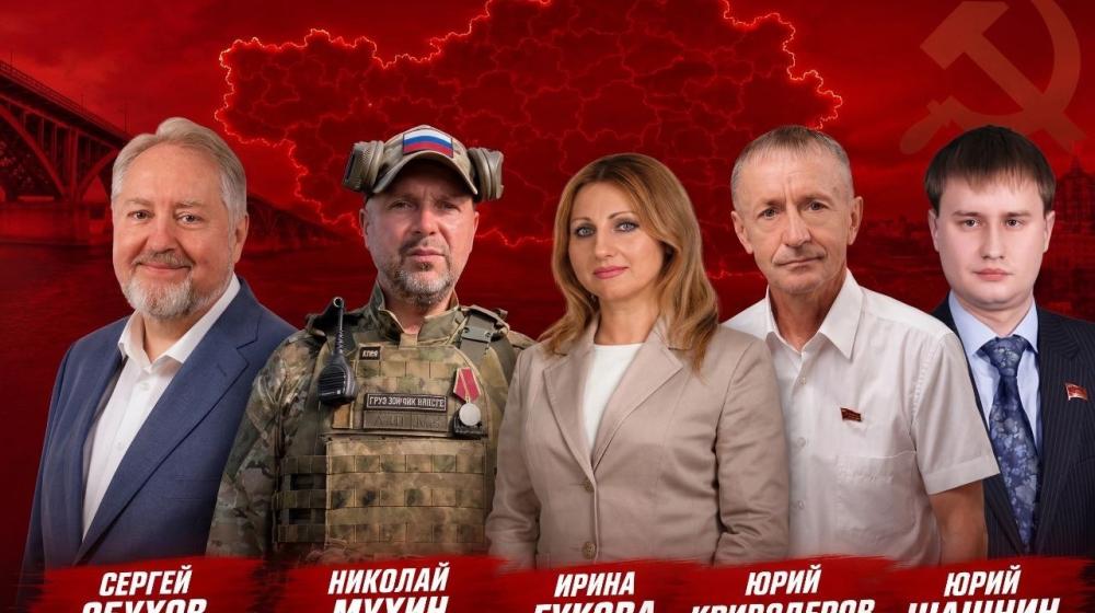Белгородские кандидаты КПРФ: регистрация в ЦИК – старт борьбы за интересы приграничья