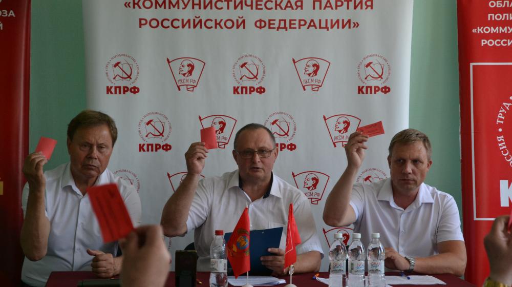 Астраханские коммунисты выдвинули кандидатов в депутаты областной думы