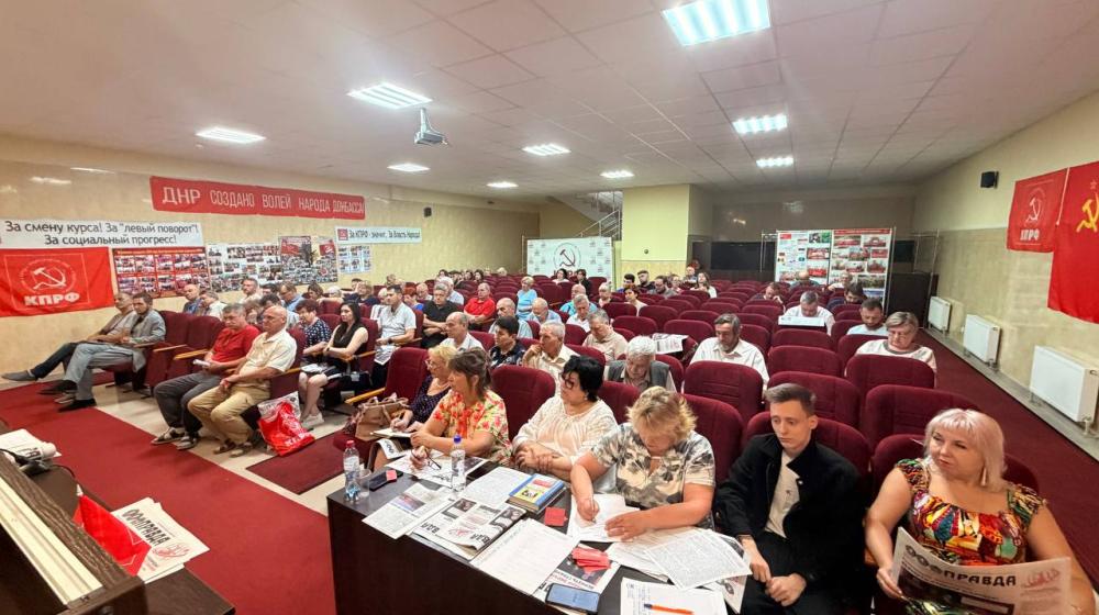 В Донецке состоялся VII совместный Пленум республиканского отделения КПРФ и Контрольно-ревизионной комиссии