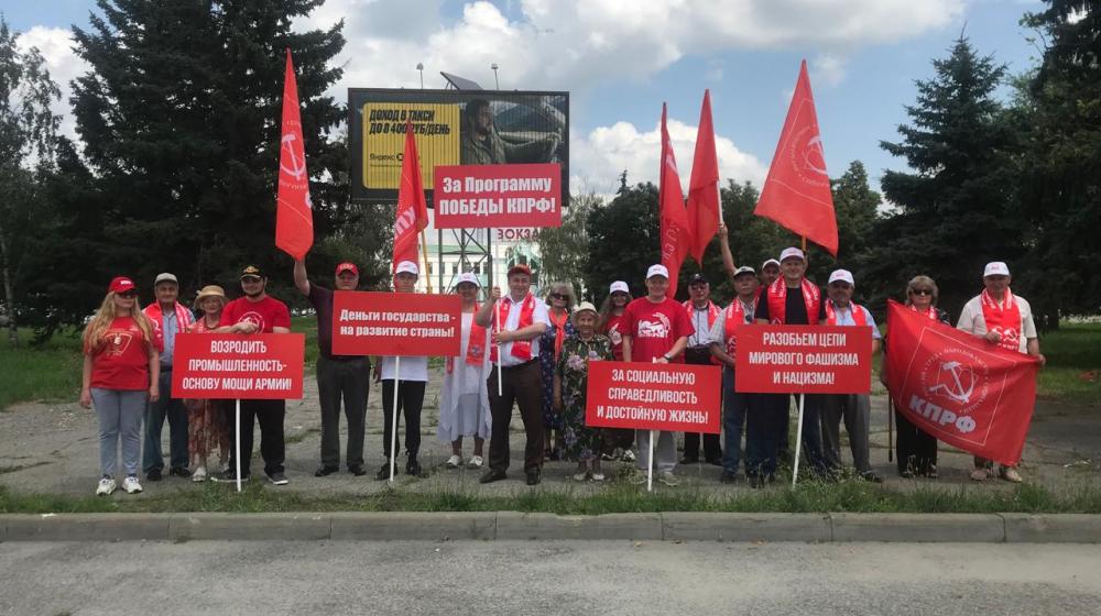 С Красным Знаменем в руках! Пикет КПРФ в Черкесске: За Программу Победы КПРФ!