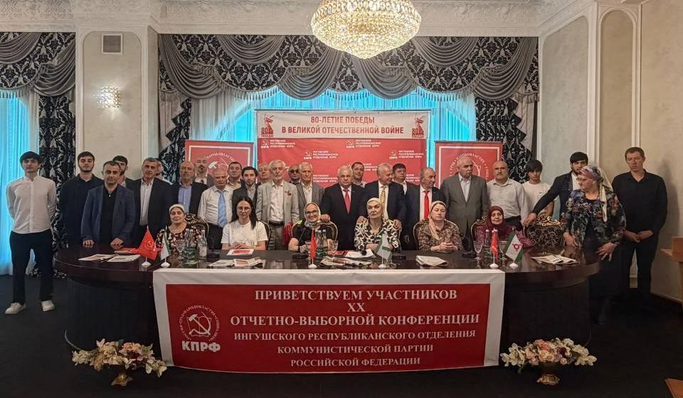 К.К. Тайсаев принял участие в XX отчетно-выборной Конференции Ингушского республиканского отделения КПРФ