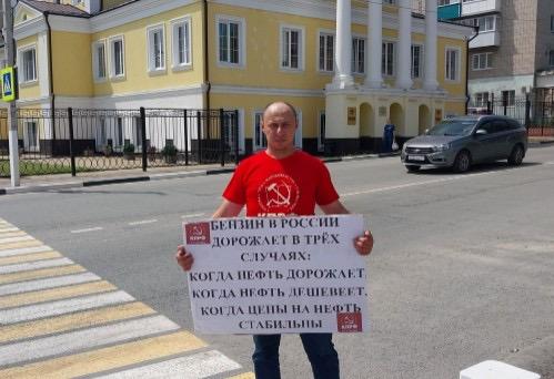 Саратовская область. Балаковские коммунисты провели одиночный пикет против роста цен на бензин