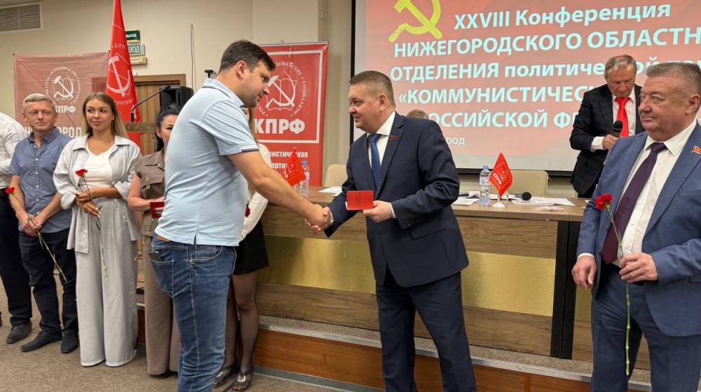 Команда кандидатов КПРФ идет на выборы: в Нижнем Новгороде состоялась XXVIII Конференция областного отделения партии