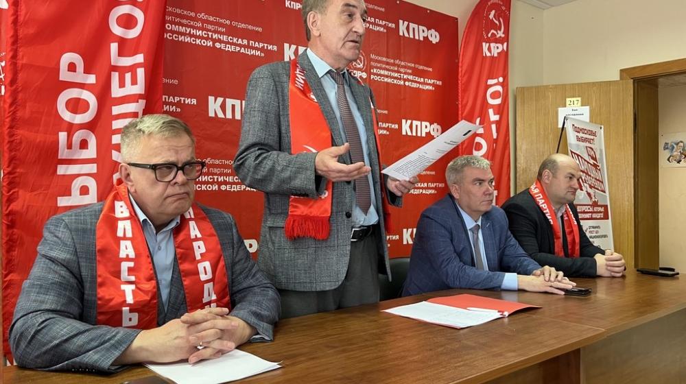 В подмосковном Обкоме КПРФ прошло совещание с выдвинутыми кандидатами в Государственную Думу и Московскую областную Думу