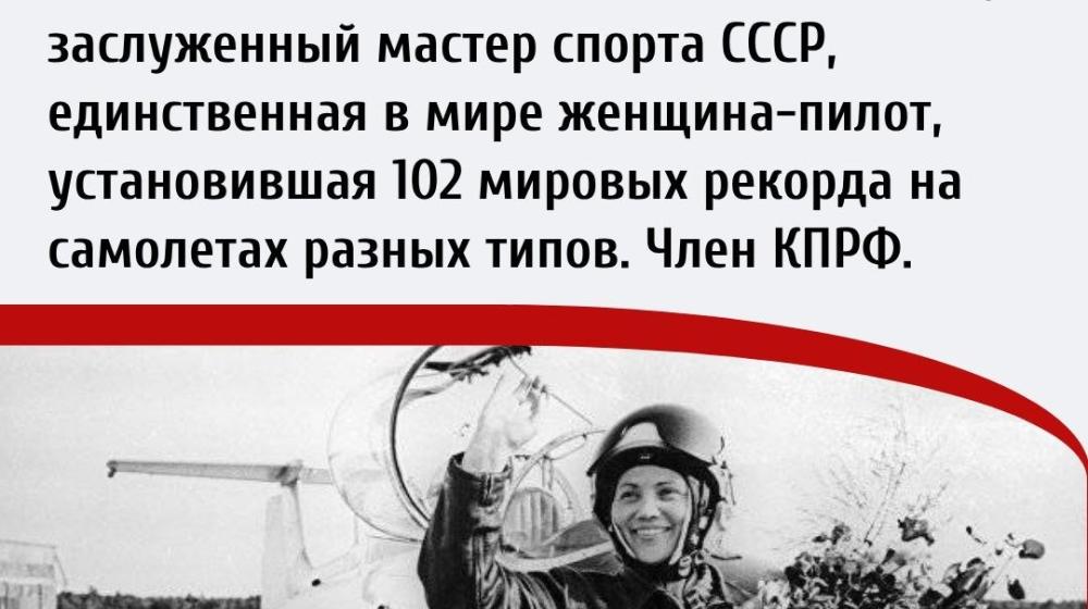 Дата в истории. 20 июля 1931 года родилась Марина Лаврентьевна Попович – советский военный лётчик-испытатель 1-го класса, заслуженный мастер спорта СССР, член КПРФ