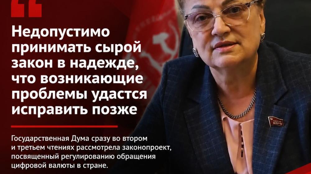Ольга Алимова: «Недопустимо принимать сырой закон в надежде, что возникающие проблемы удастся исправить позже»