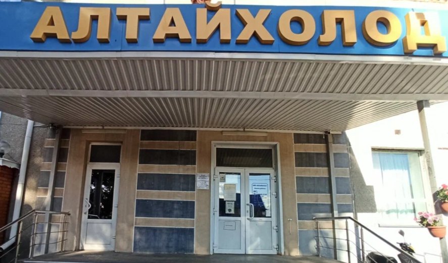 После запросов Марии Прусаковой возбуждено уголовное дело из-за крупной задолженности перед работниками «Алтайхолода»