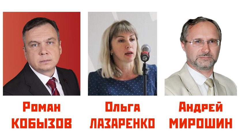 КПРФ выдвинула кандидатов в амурский парламент