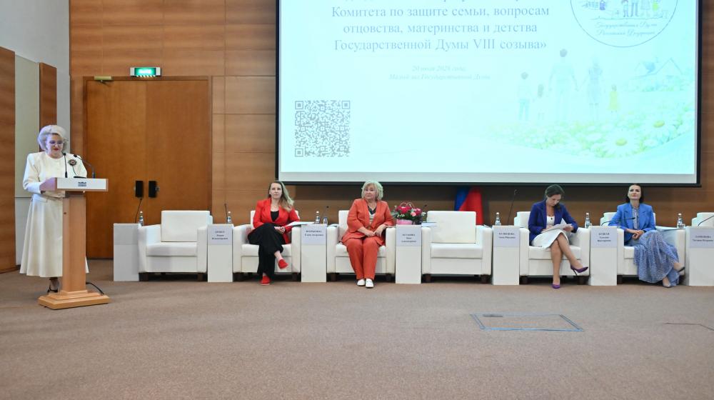 Отчёт Комитета Государственной Думы "По защите семьи, вопросам отцовства, материнства и детства"