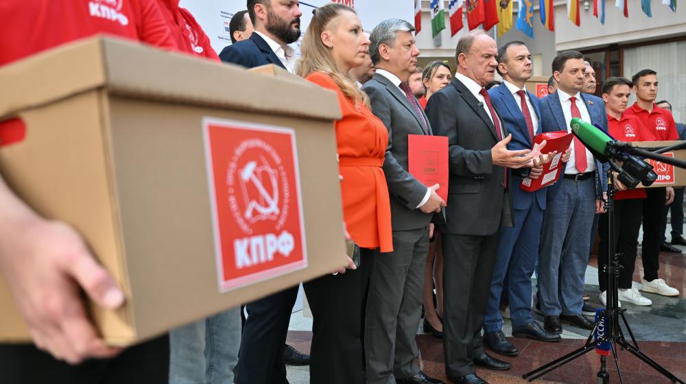 КПРФ подала документы в ЦИК