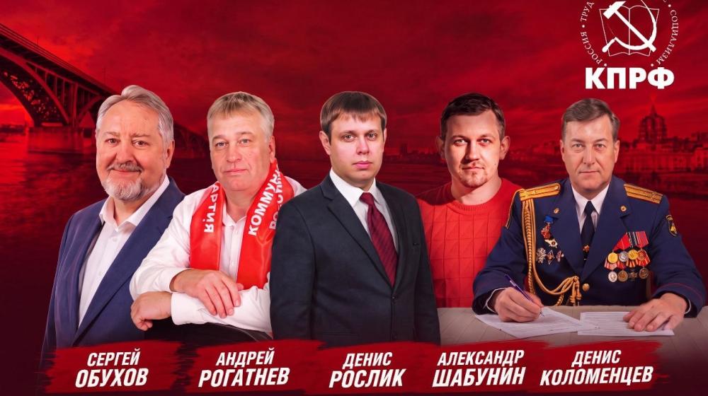 КПРФ в Воронеже: правда, диалог и борьба за интересы людей. Регистрация Центризбиркомом списка КПРФ на выборах в Госдуму получила отклики политиков региона
