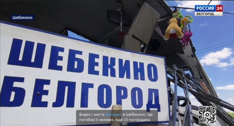 «Регион не должен оставаться с бедой один на один»: Во фракции КПРФ инициировали выделение дополнительных федеральных средств для Белгородской области