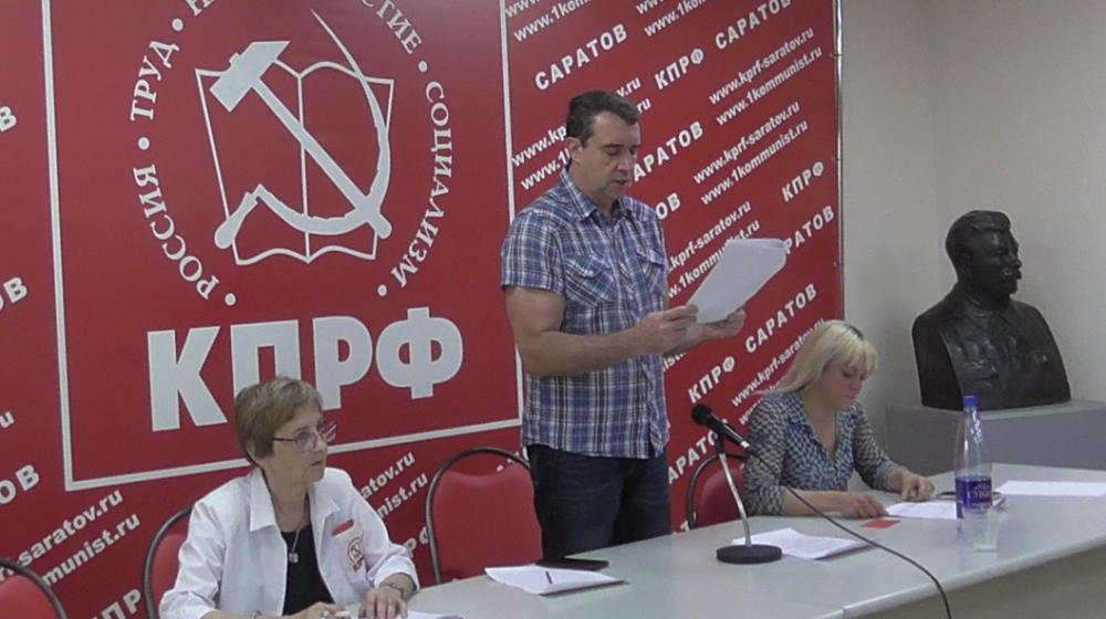 Саратовские коммунисты выдвинули кандидатов в депутаты Саратовской городской Думы седьмого созыва по одномандатным избирательным округам