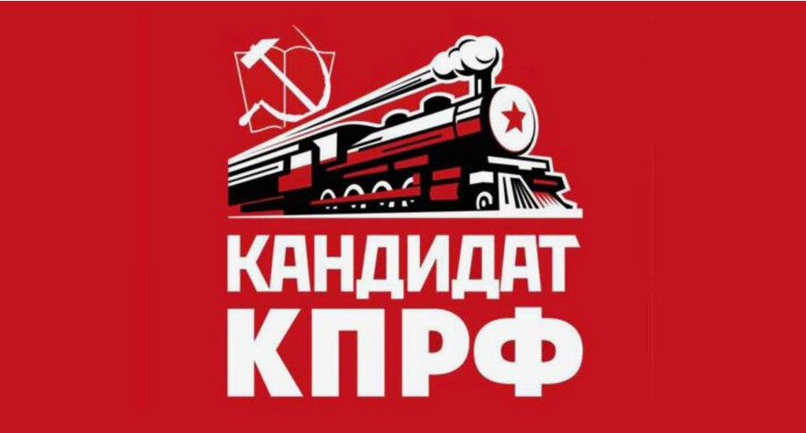 Ольга Алимова: «В рядах команды КПРФ — сильные и хорошо известные кандидаты, представляющие разные регионы нашей страны»