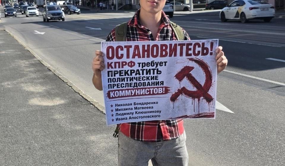 Калининградские коммунисты вышли на одиночные пикеты в поддержку товарищей