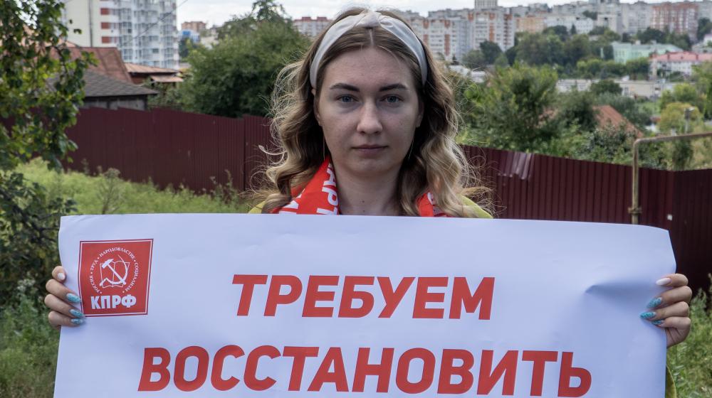 Курск: «Требуем восстановить кандидатов КПРФ!» — курские коммунисты вышли на улицы против произвола на выборах
