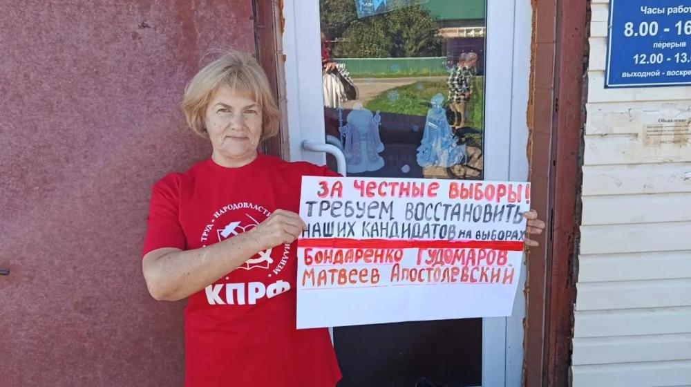Волна протеста на Тамбовщине: коммунисты вышли на одиночные пикеты против давления на кандидатов