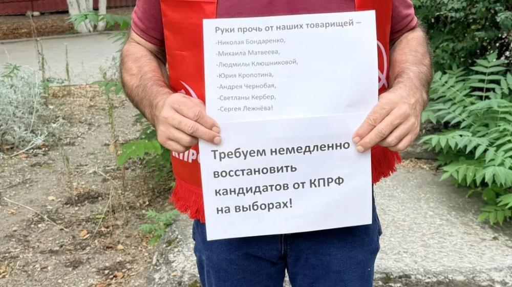 Кабардино-Балкария. Коммунисты Прохладненского местного отделения КПРФ провели акцию протеста в защиту партийных товарищей, снимаемых с выборов
