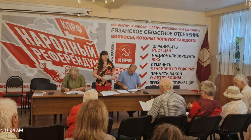 Реализация Программы Победы — ключ к решению многолетних проблем! Состоялось расширенное заседание бюро Рязанского обкома КПРФ
