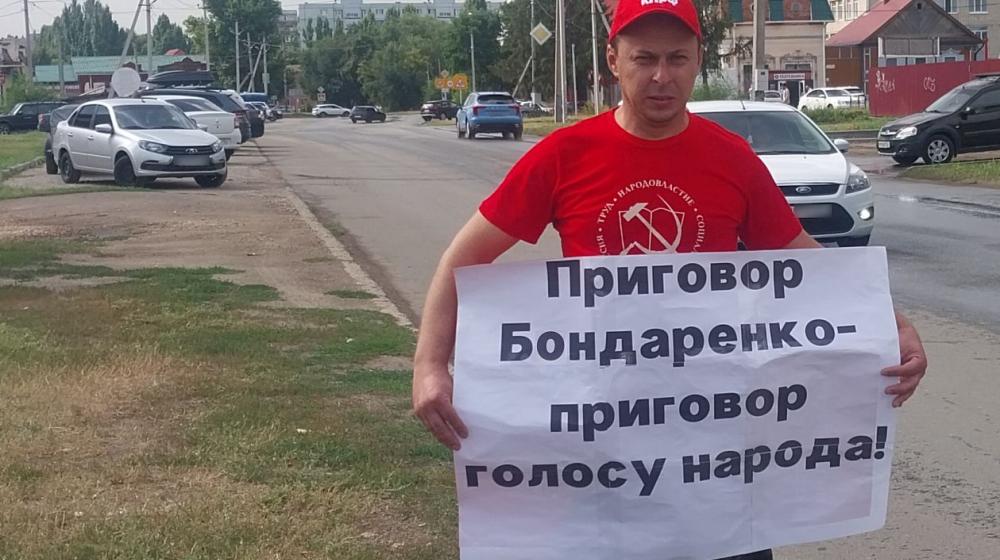 В Балаково продолжаются одиночные пикеты в поддержку Николая Бондаренко