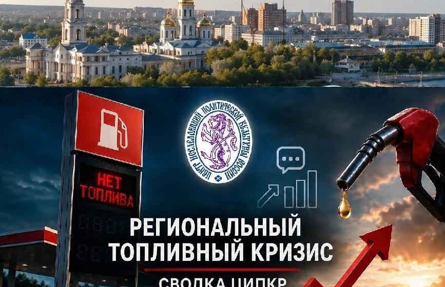 Мониторинг партийно-политического информпространства Белгородской области. 30–31 июля 2026 года