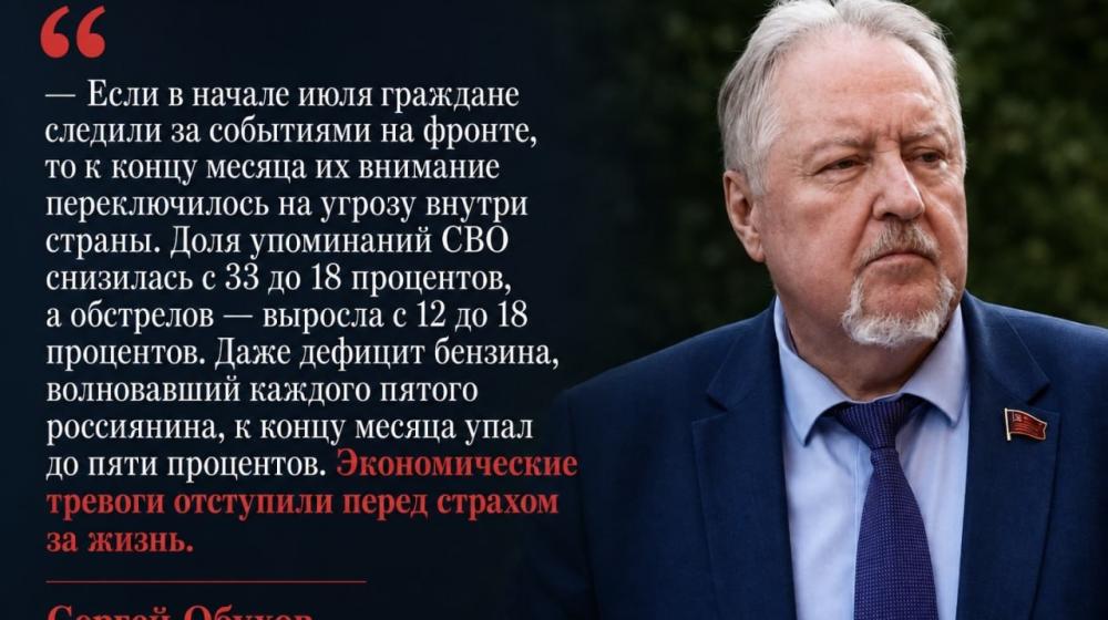 «Fonar.TV». Сергей обухов: Обстрелы российских регионов всё заметнее входят в число событий, за которыми следят жители страны