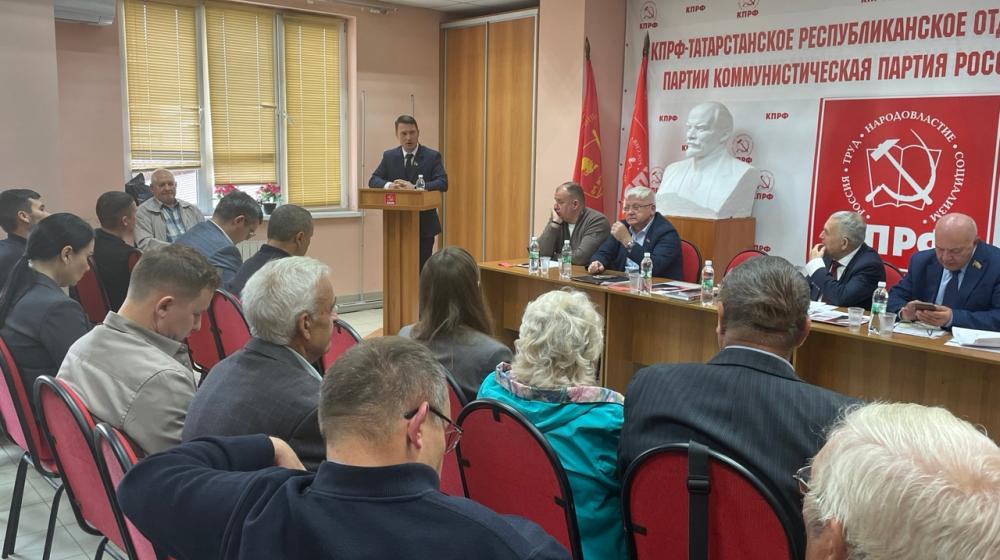 В Казани состоялся X (совместный) Пленум Комитета и Контрольно-ревизионной комиссии Татарстанского республиканского отделения КПРФ