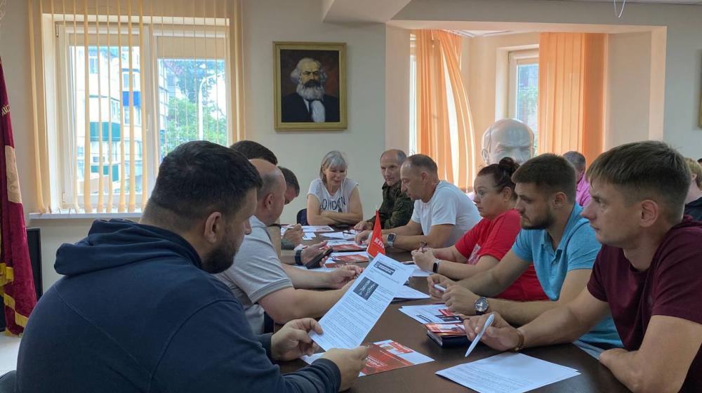 Растущая поддержка и партийный контроль: в Южно-Сахалинске прошло заседание актива КПРФ