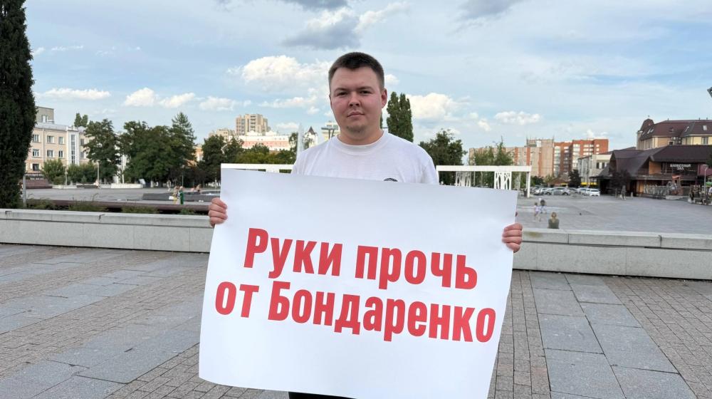 Пензенский коммунист Григорий Сахно вышел в одиночный пикет в поддержку Николая Бондаренко