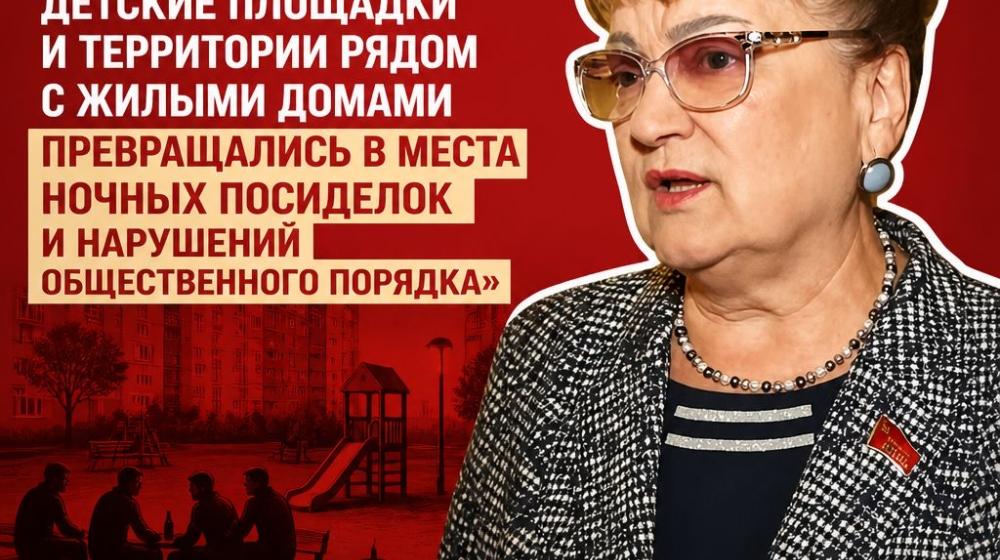 Ольга Алимова: «Недопустимо, чтобы дворы, детские площадки и территории рядом с жилыми домами превращались в места ночных посиделок и нарушений общественного порядка»