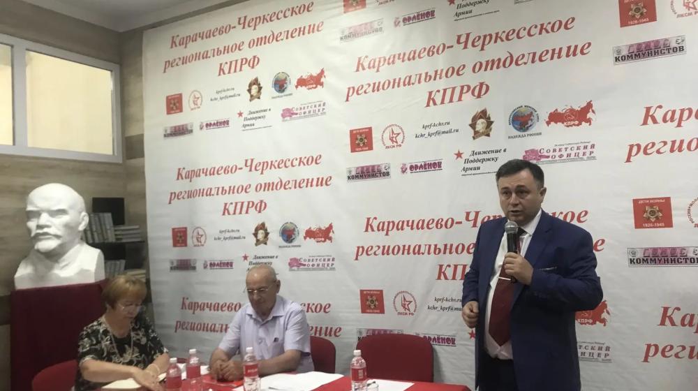 Состоялось расширенное бюро Карачаево-Черкесского рескома КПРФ