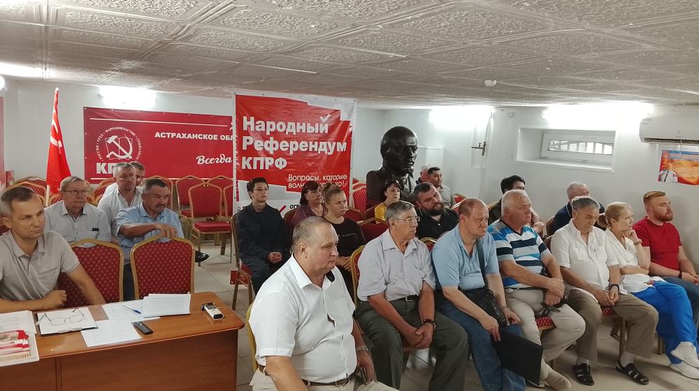 На бюро Астраханского обкома обсудили материалы ЦК КПРФ