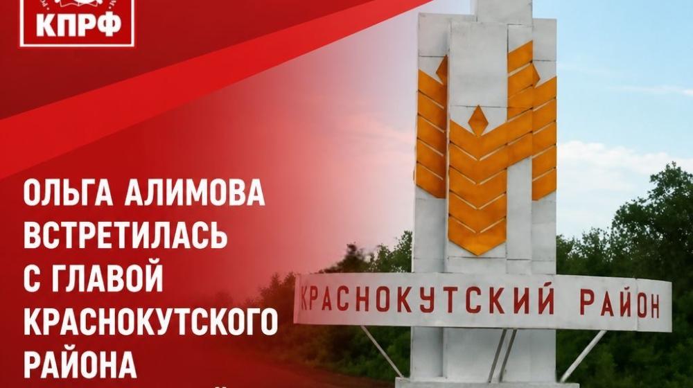 Ольга Алимова встретилась с главой Краснокутского района Гречушкиной В.В.