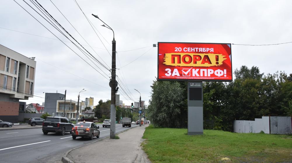 «Пора! За КПРФ!»: на улицах Нижнего Новгорода и области появились яркие призывы к выборам 20 сентября